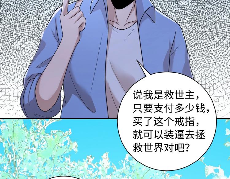 《末世超级系统》漫画最新章节第1话 零号主神免费下拉式在线观看章节第【35】张图片