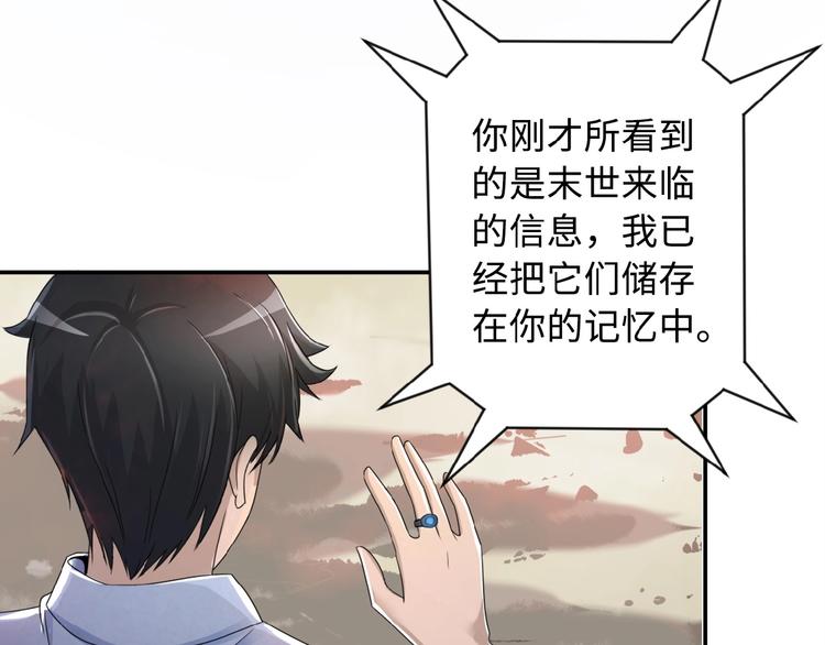 《末世超级系统》漫画最新章节第1话 零号主神免费下拉式在线观看章节第【60】张图片