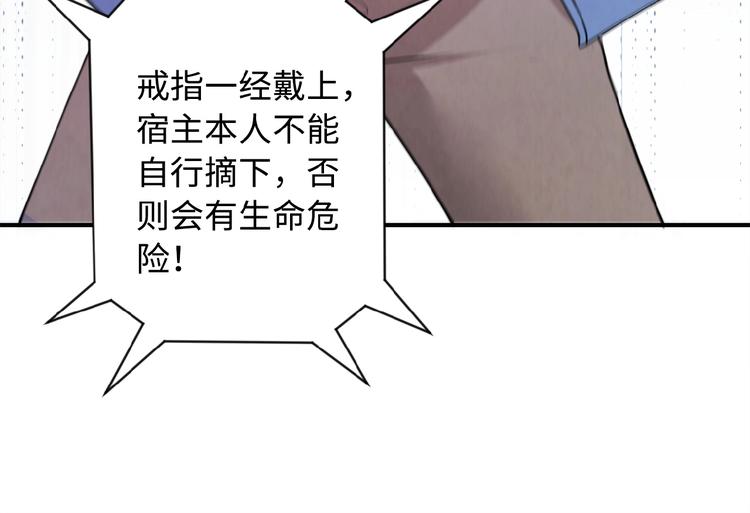 《末世超级系统》漫画最新章节第1话 零号主神免费下拉式在线观看章节第【68】张图片