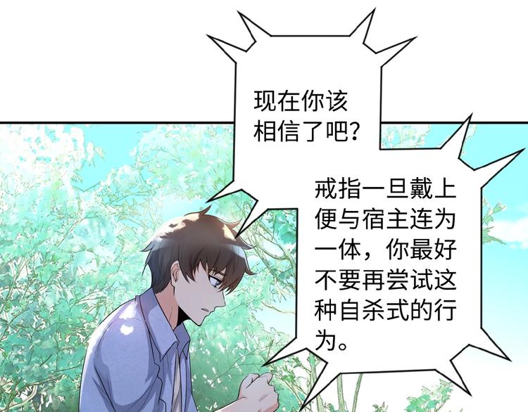 《末世超级系统》漫画最新章节第1话 零号主神免费下拉式在线观看章节第【69】张图片