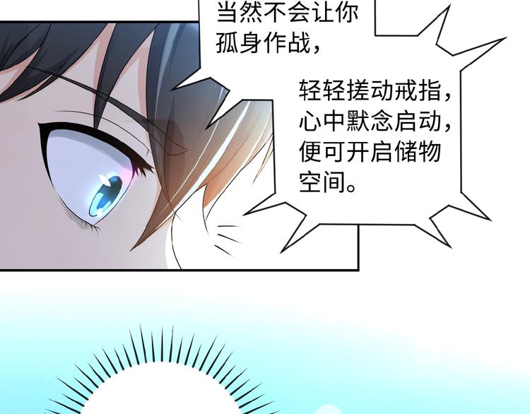 《末世超级系统》漫画最新章节第1话 零号主神免费下拉式在线观看章节第【71】张图片