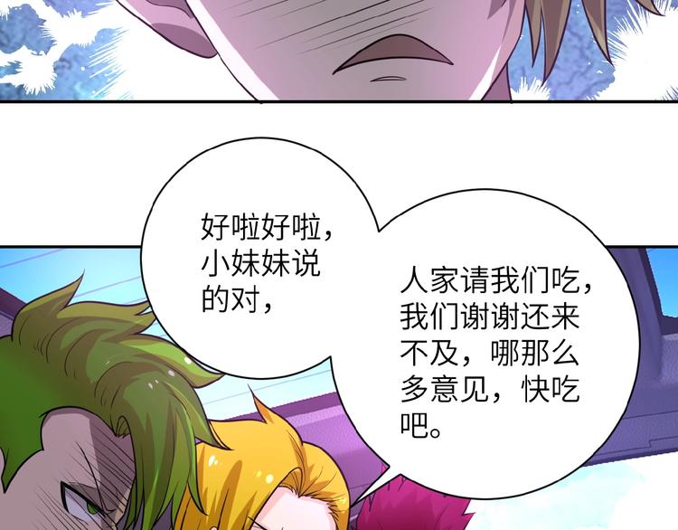 《末世超级系统》漫画最新章节第10话 天真免费下拉式在线观看章节第【104】张图片