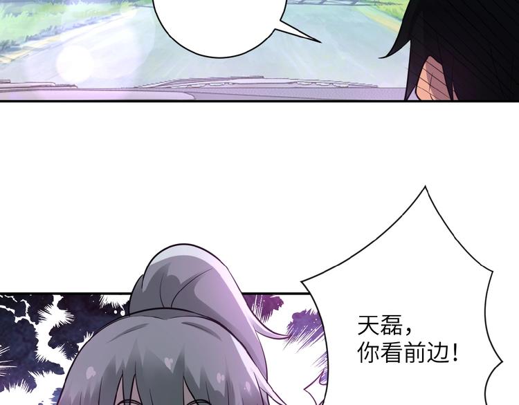 《末世超级系统》漫画最新章节第10话 天真免费下拉式在线观看章节第【107】张图片