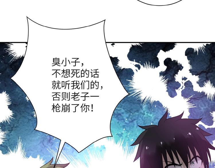 《末世超级系统》漫画最新章节第10话 天真免费下拉式在线观看章节第【126】张图片