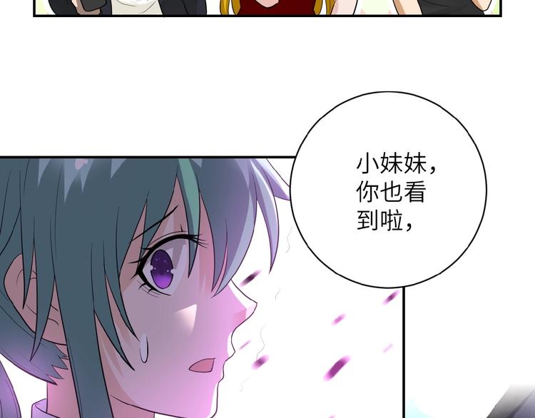 《末世超级系统》漫画最新章节第10话 天真免费下拉式在线观看章节第【139】张图片