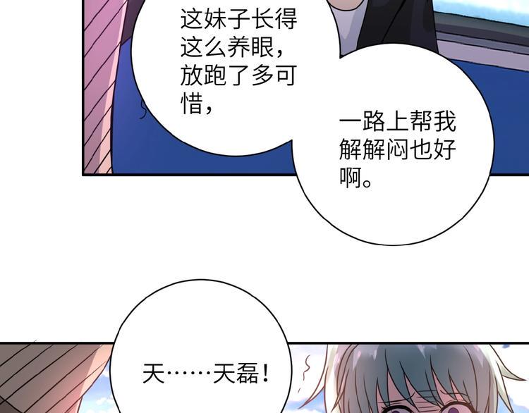 《末世超级系统》漫画最新章节第10话 天真免费下拉式在线观看章节第【29】张图片