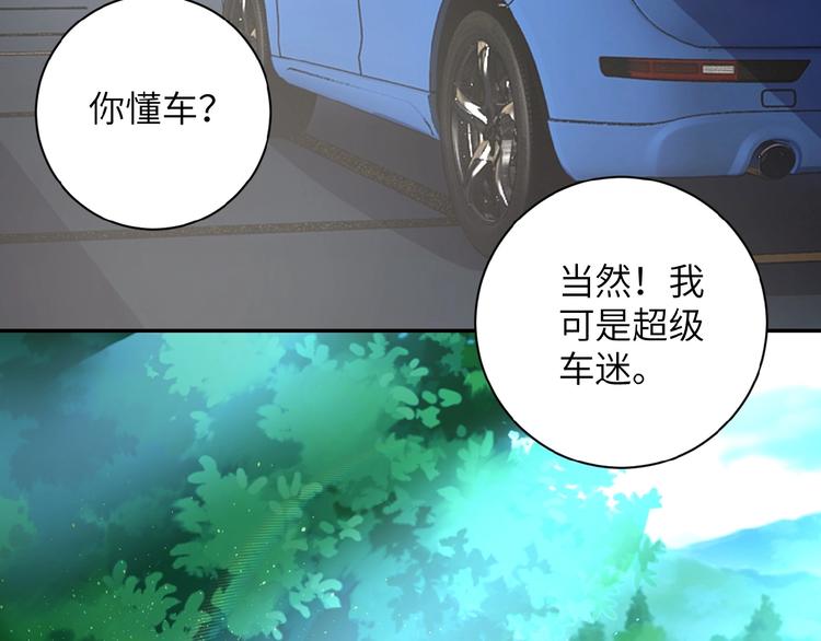 《末世超级系统》漫画最新章节第10话 天真免费下拉式在线观看章节第【54】张图片