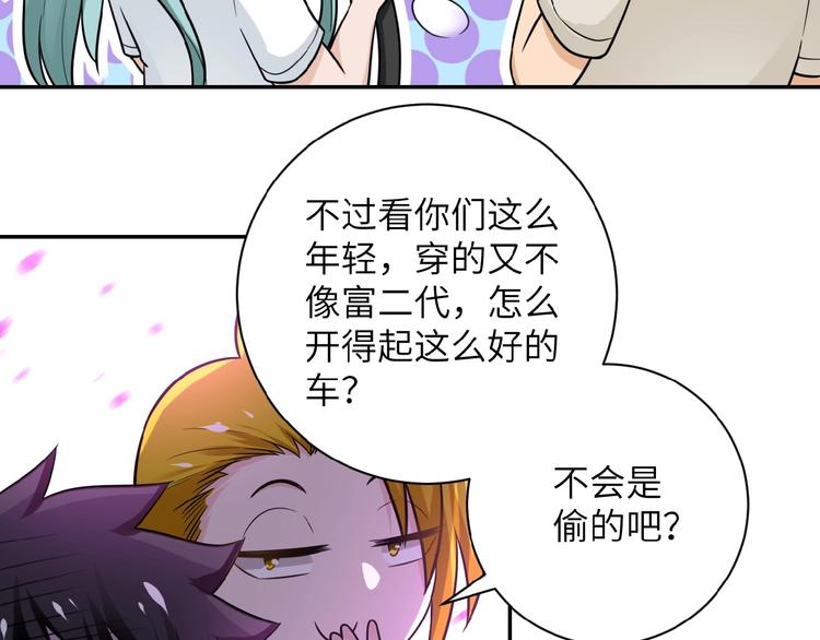 《末世超级系统》漫画最新章节第10话 天真免费下拉式在线观看章节第【93】张图片