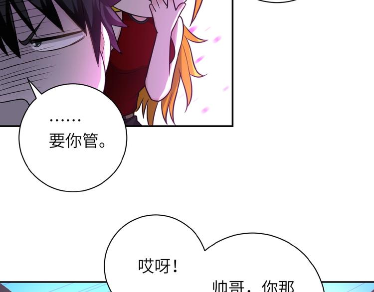 《末世超级系统》漫画最新章节第10话 天真免费下拉式在线观看章节第【94】张图片