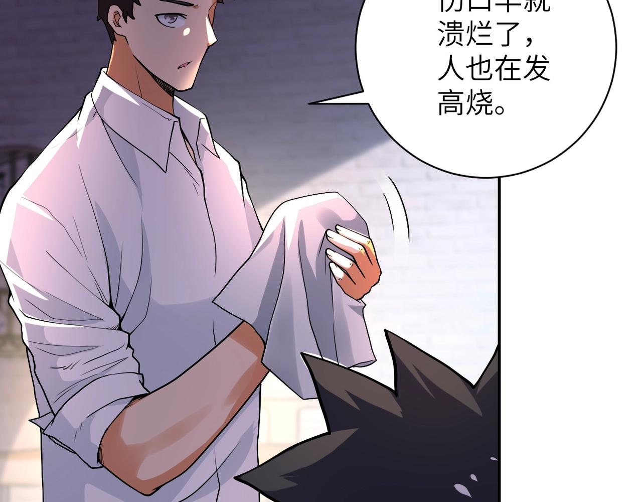 《末世超级系统》漫画最新章节第95话 解脱免费下拉式在线观看章节第【10】张图片