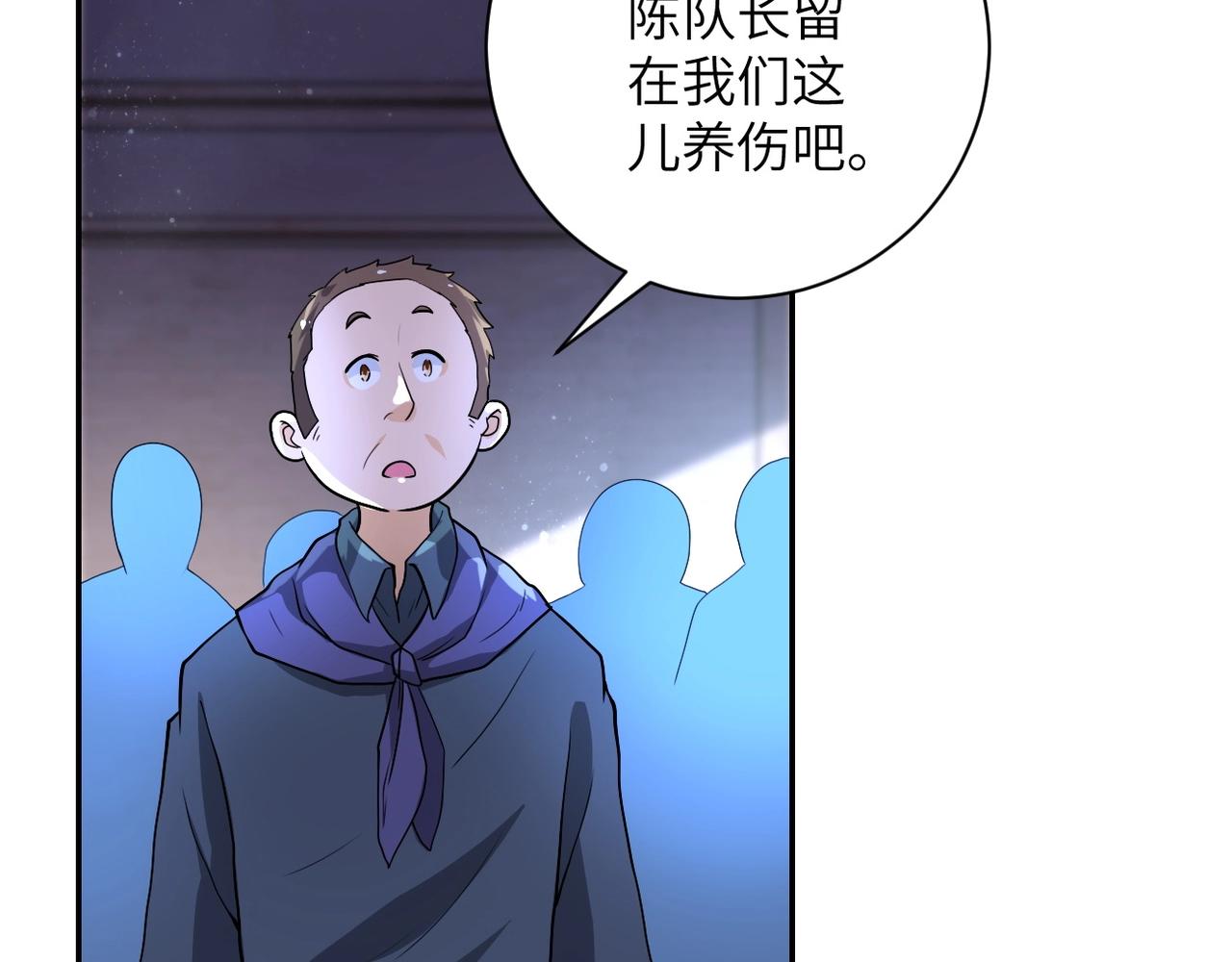 《末世超级系统》漫画最新章节第95话 解脱免费下拉式在线观看章节第【15】张图片