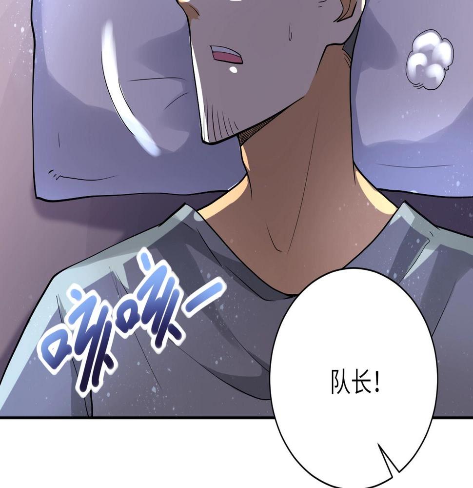 《末世超级系统》漫画最新章节第95话 解脱免费下拉式在线观看章节第【21】张图片