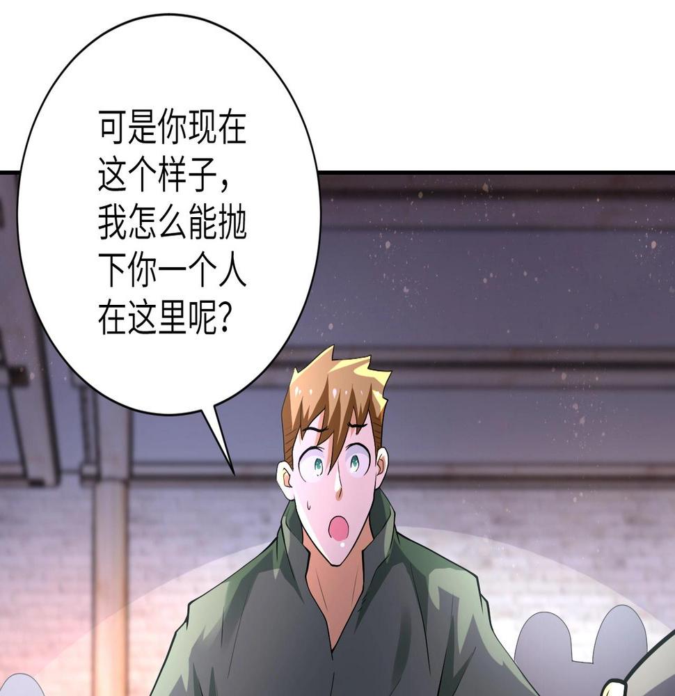 《末世超级系统》漫画最新章节第95话 解脱免费下拉式在线观看章节第【23】张图片