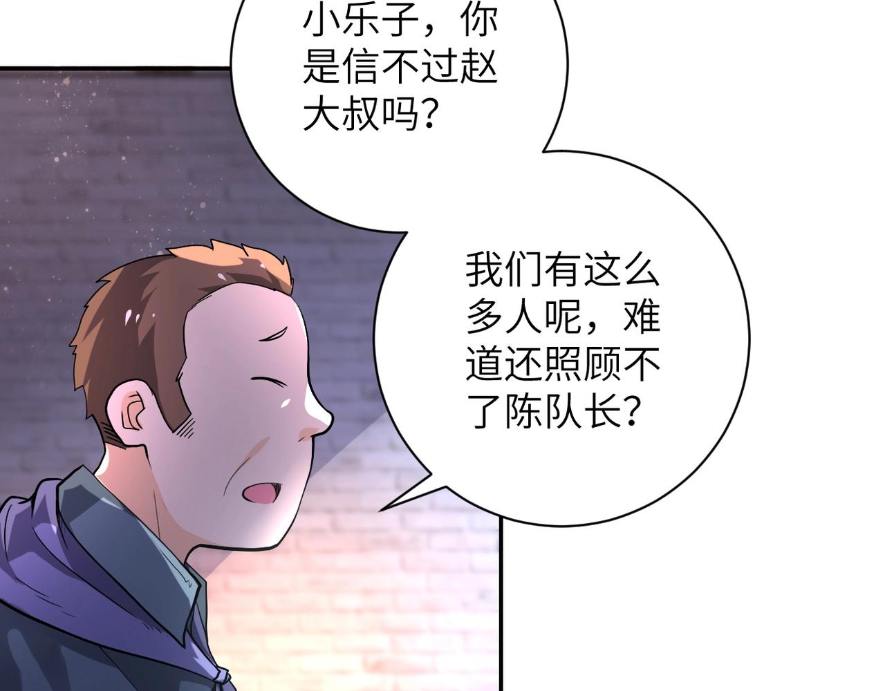 《末世超级系统》漫画最新章节第95话 解脱免费下拉式在线观看章节第【25】张图片