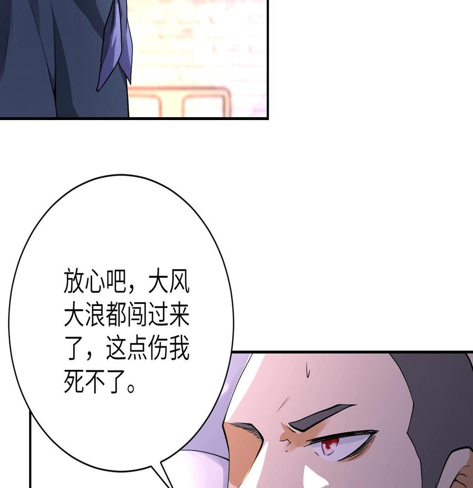 《末世超级系统》漫画最新章节第95话 解脱免费下拉式在线观看章节第【26】张图片