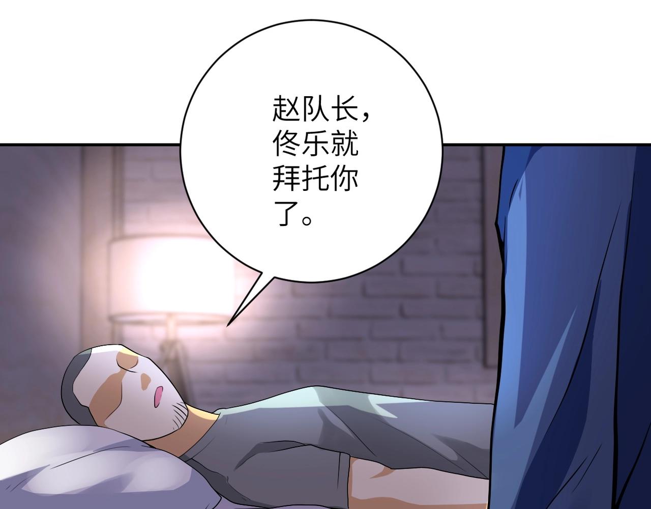 《末世超级系统》漫画最新章节第95话 解脱免费下拉式在线观看章节第【28】张图片