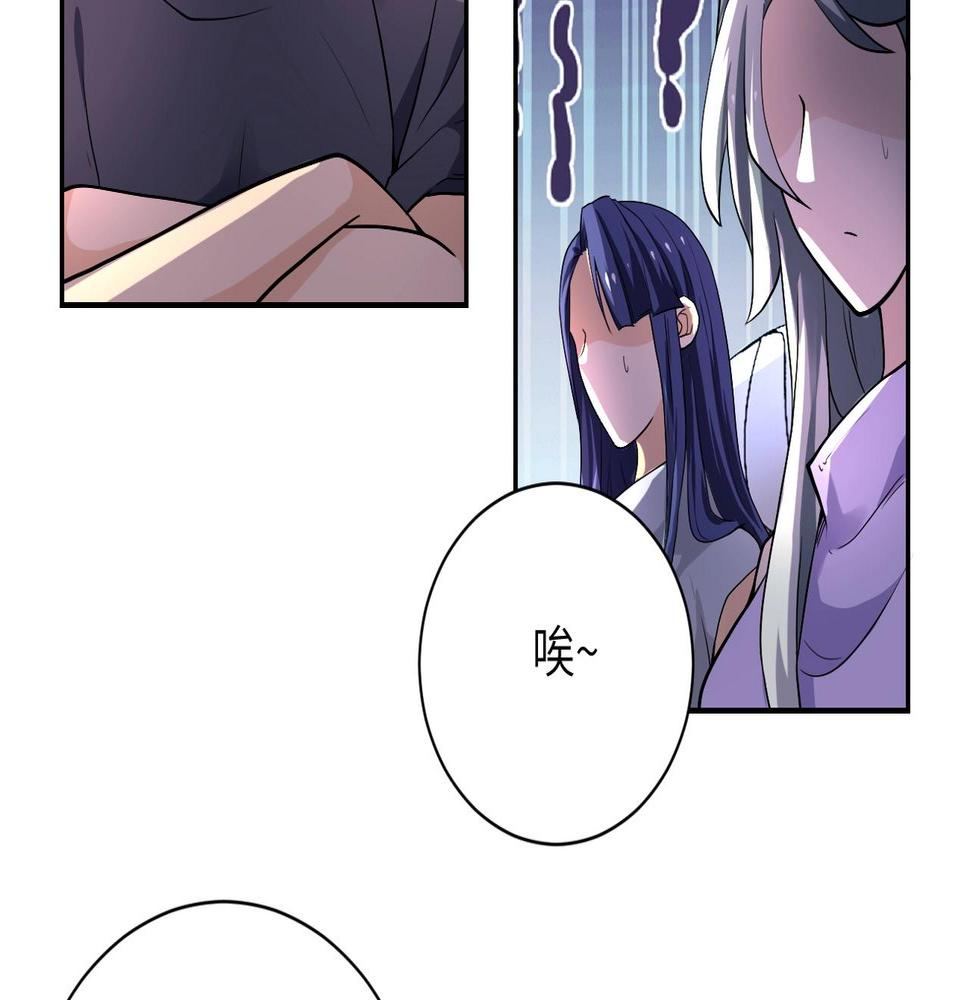 《末世超级系统》漫画最新章节第95话 解脱免费下拉式在线观看章节第【38】张图片