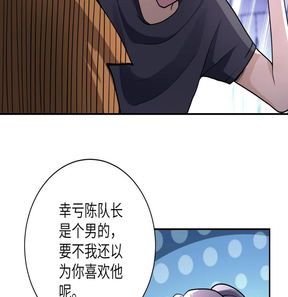 《末世超级系统》漫画最新章节第95话 解脱免费下拉式在线观看章节第【42】张图片