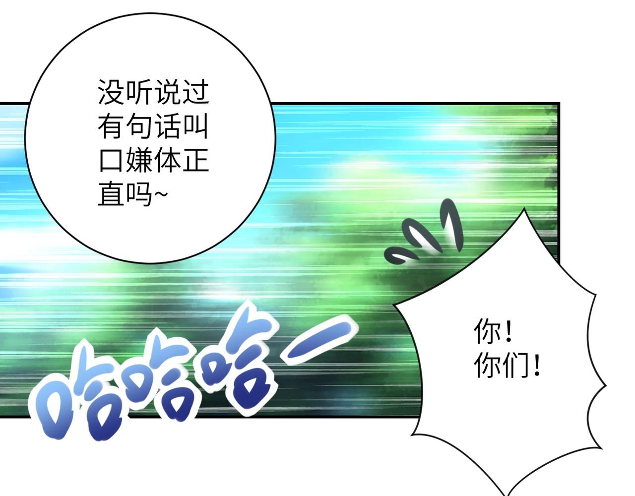 《末世超级系统》漫画最新章节第95话 解脱免费下拉式在线观看章节第【46】张图片