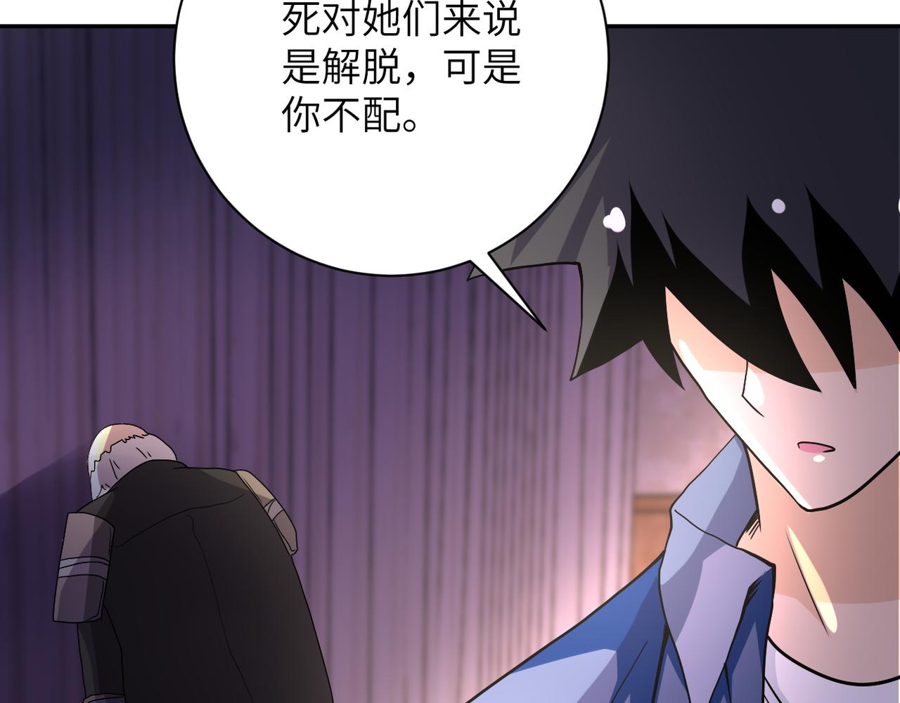 《末世超级系统》漫画最新章节第95话 解脱免费下拉式在线观看章节第【53】张图片