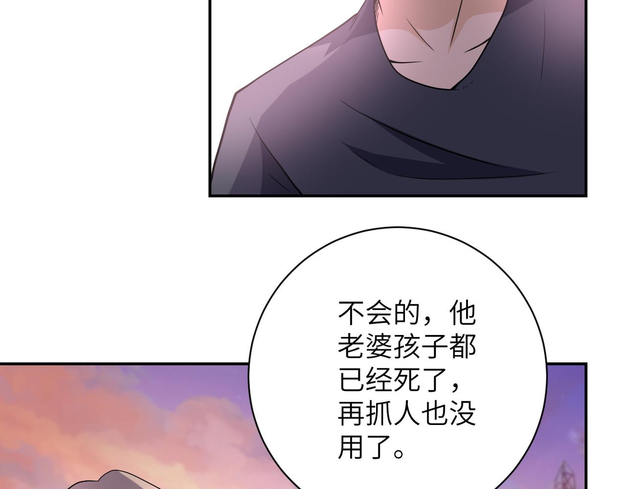 《末世超级系统》漫画最新章节第95话 解脱免费下拉式在线观看章节第【63】张图片