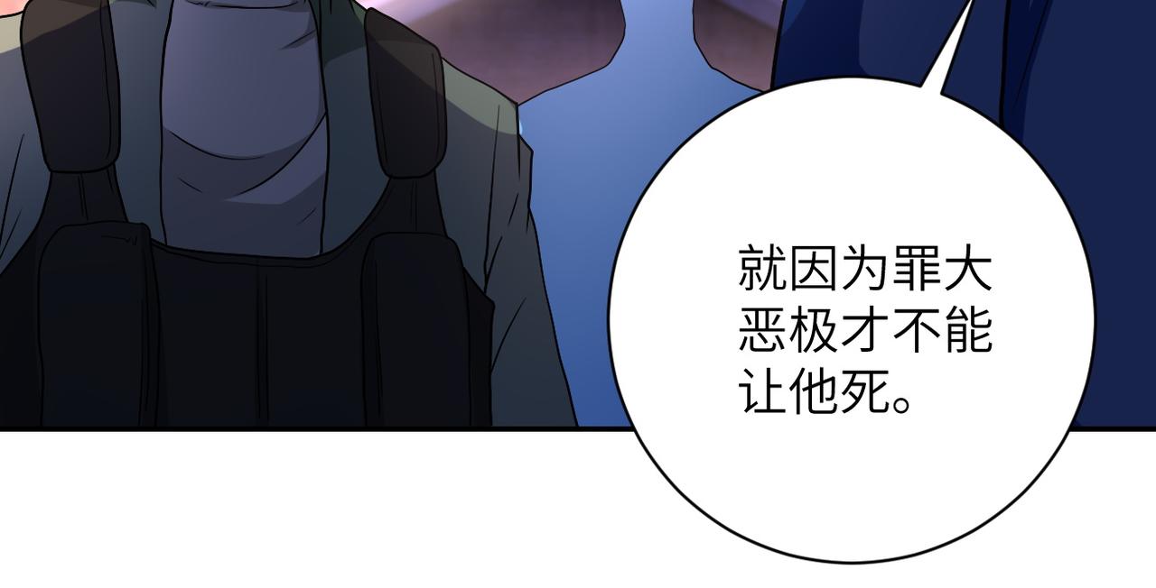 《末世超级系统》漫画最新章节第95话 解脱免费下拉式在线观看章节第【66】张图片