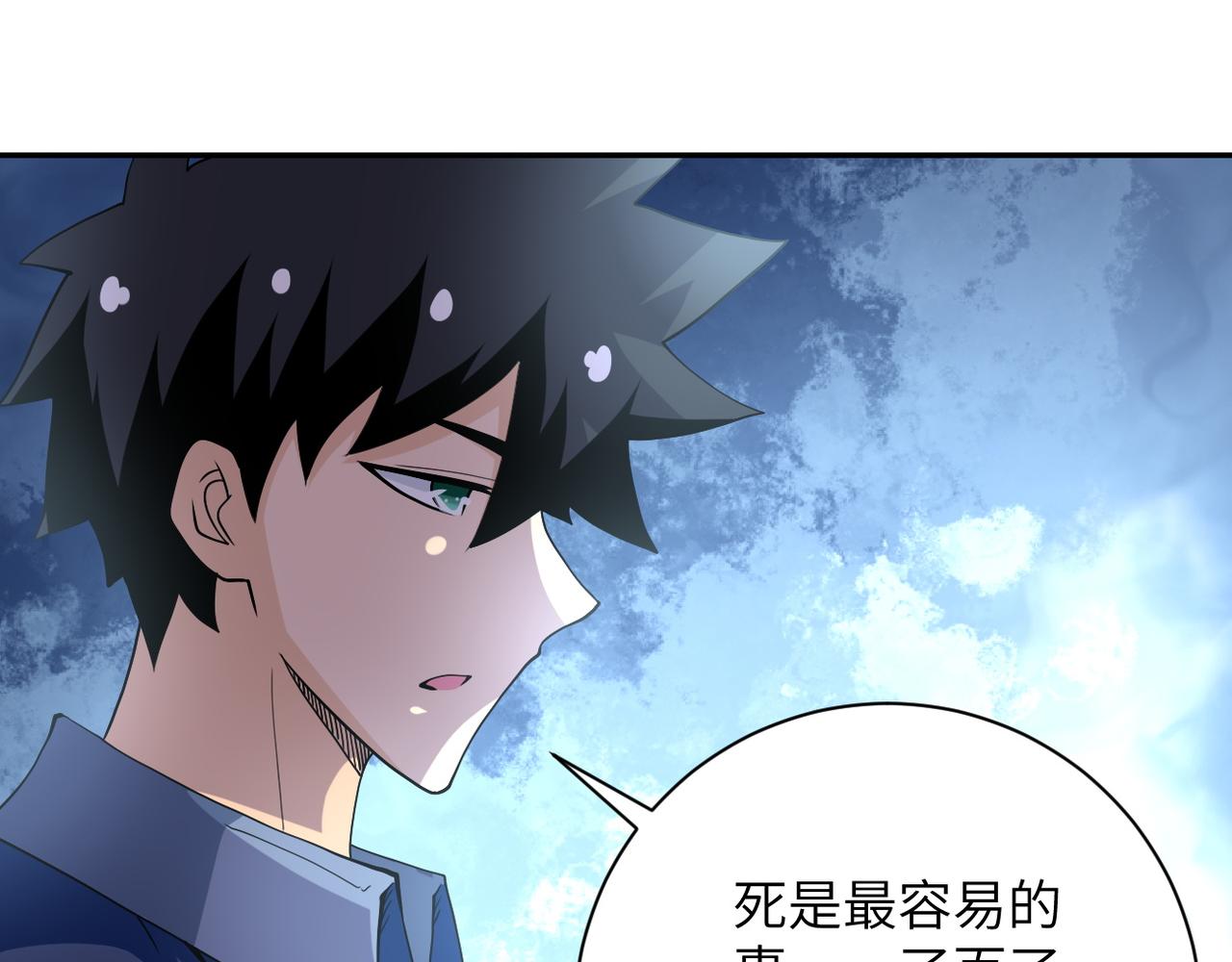 《末世超级系统》漫画最新章节第95话 解脱免费下拉式在线观看章节第【67】张图片