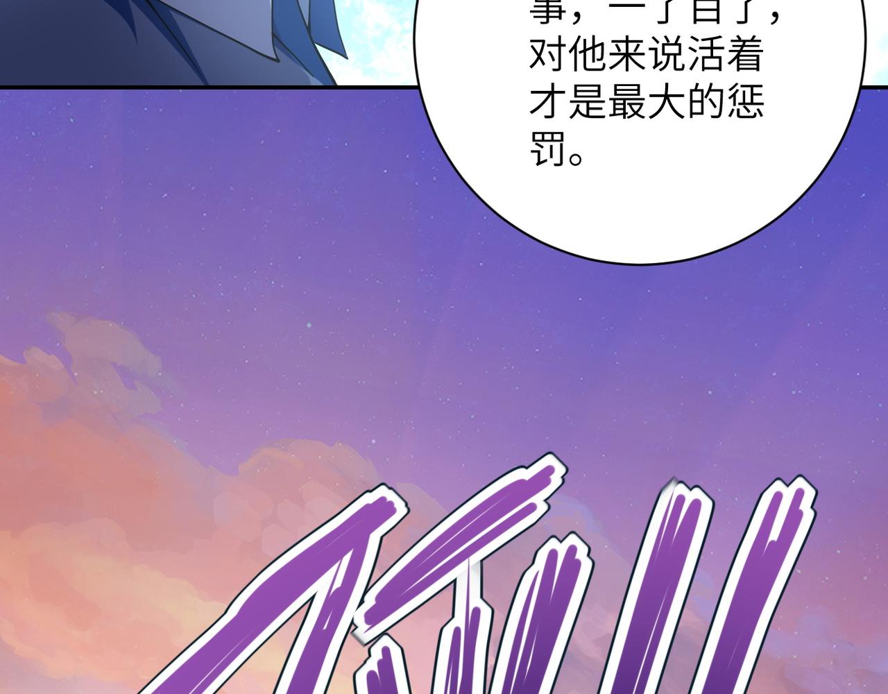 《末世超级系统》漫画最新章节第95话 解脱免费下拉式在线观看章节第【68】张图片