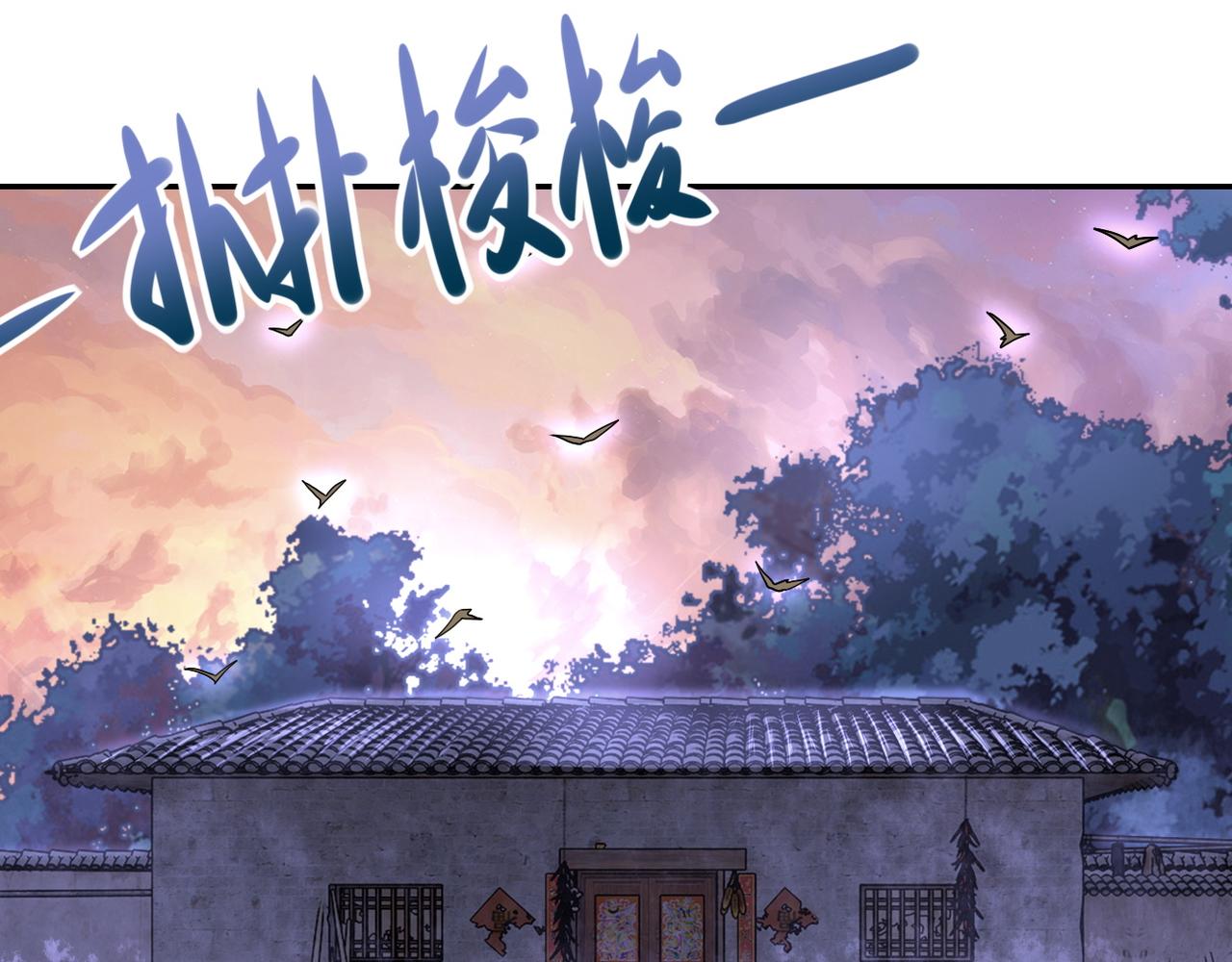 《末世超级系统》漫画最新章节第95话 解脱免费下拉式在线观看章节第【72】张图片