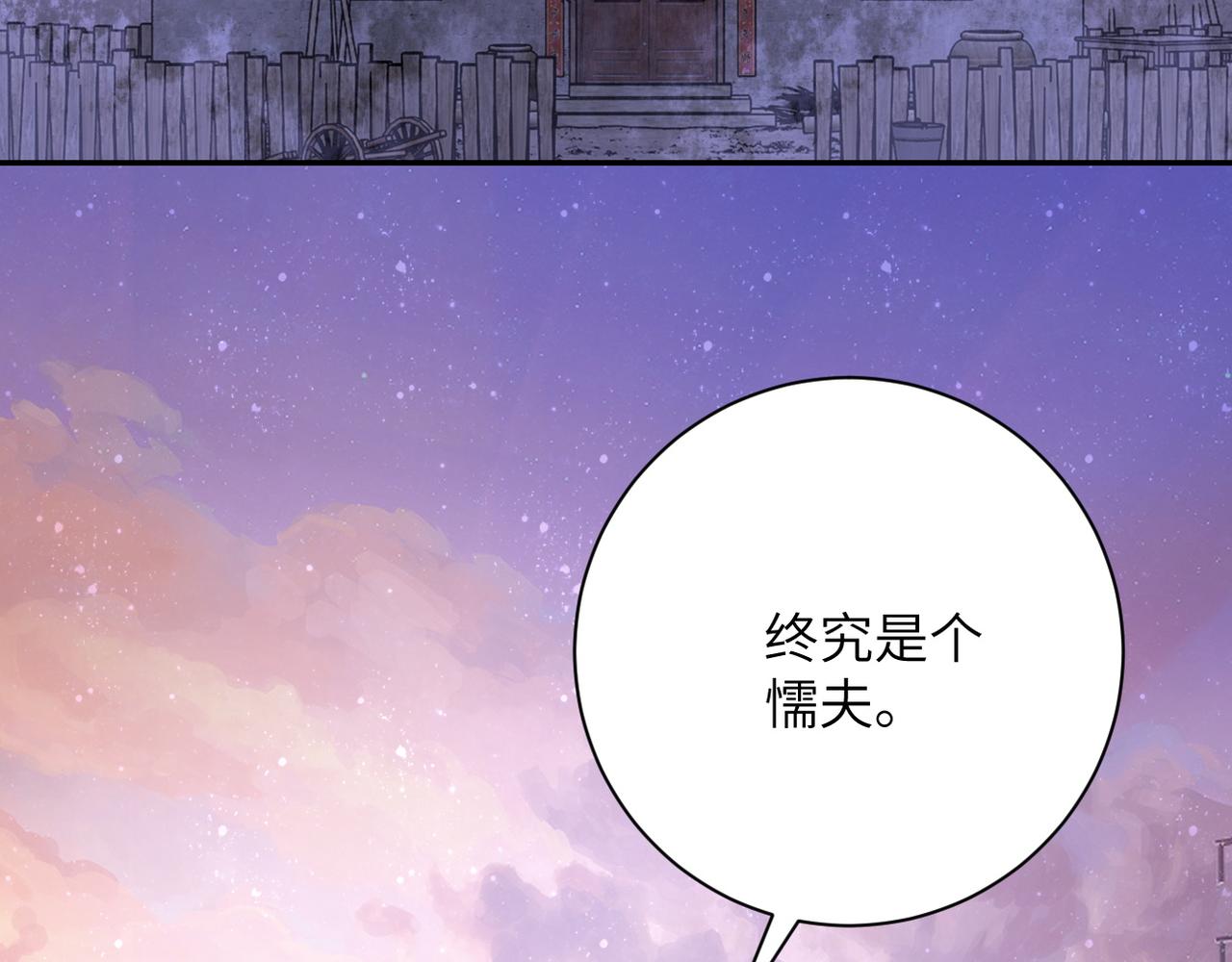 《末世超级系统》漫画最新章节第95话 解脱免费下拉式在线观看章节第【73】张图片