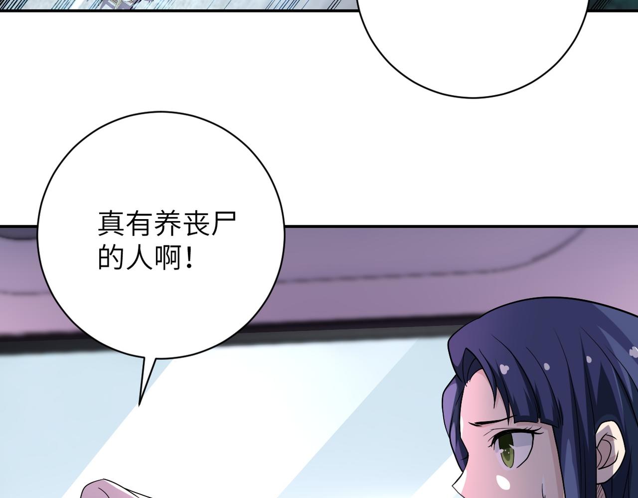 《末世超级系统》漫画最新章节第95话 解脱免费下拉式在线观看章节第【78】张图片