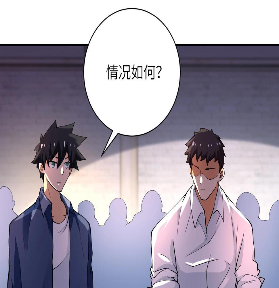 《末世超级系统》漫画最新章节第95话 解脱免费下拉式在线观看章节第【8】张图片