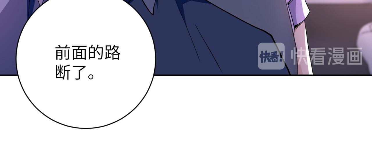 《末世超级系统》漫画最新章节第95话 解脱免费下拉式在线观看章节第【85】张图片