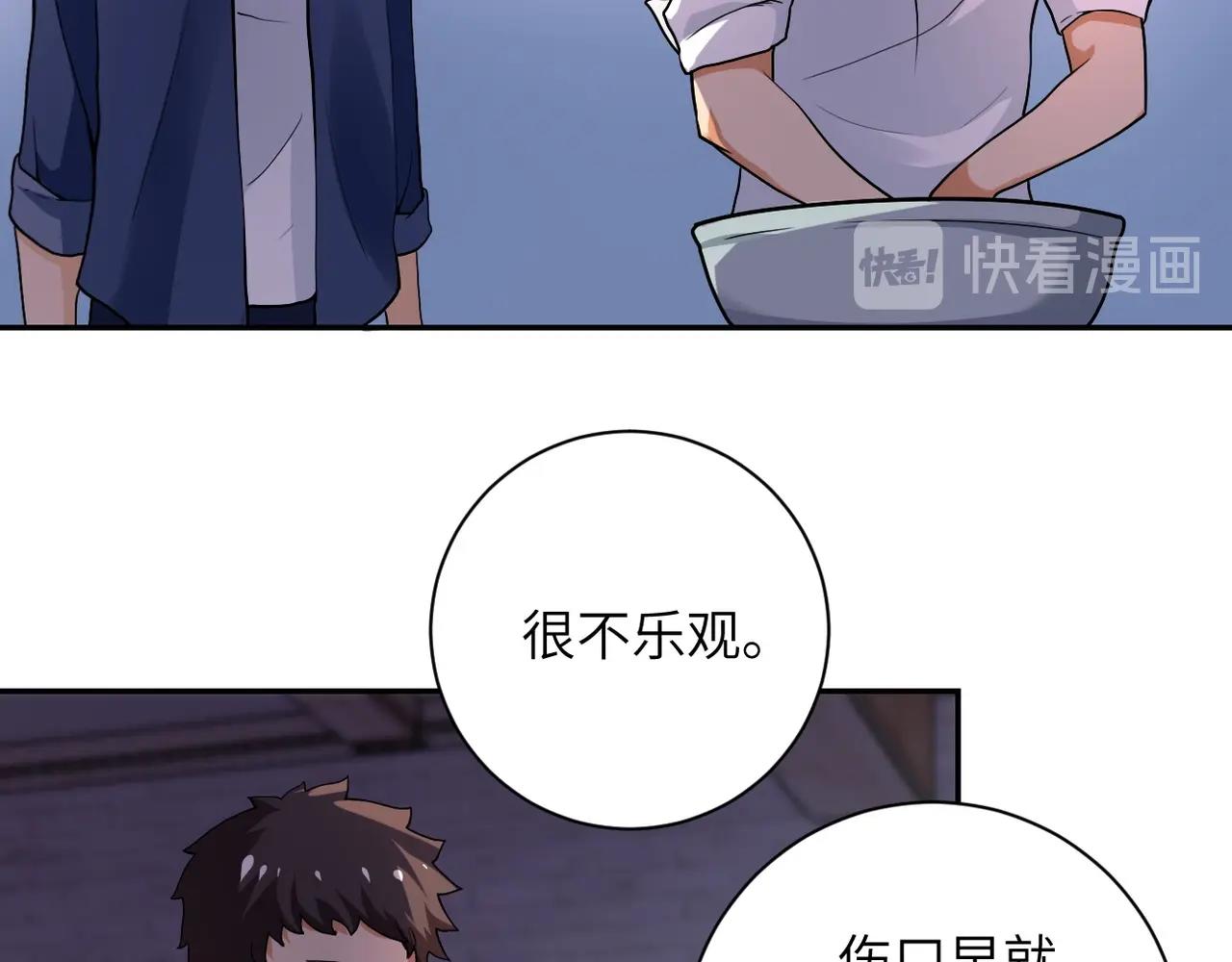 《末世超级系统》漫画最新章节第95话 解脱免费下拉式在线观看章节第【9】张图片