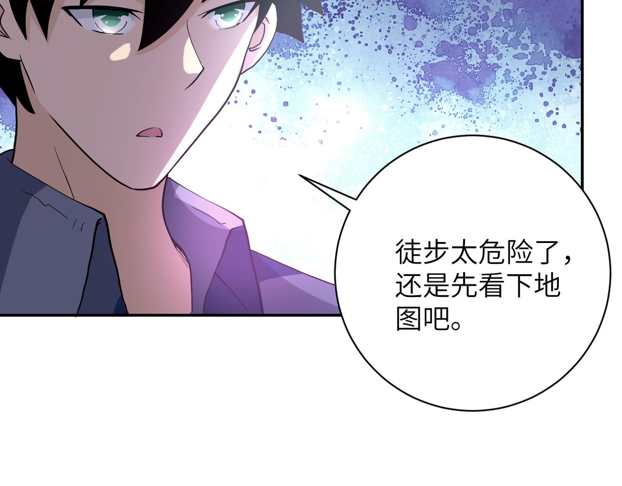 《末世超级系统》漫画最新章节第95话 解脱免费下拉式在线观看章节第【92】张图片