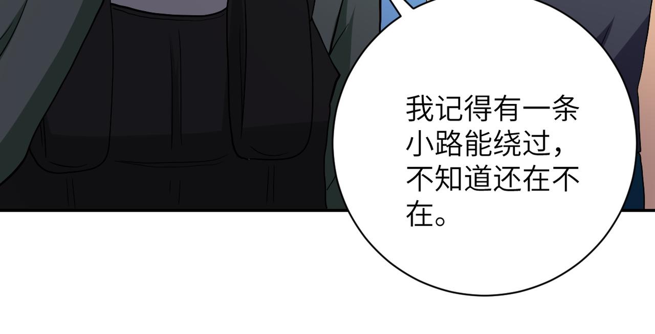 《末世超级系统》漫画最新章节第95话 解脱免费下拉式在线观看章节第【99】张图片