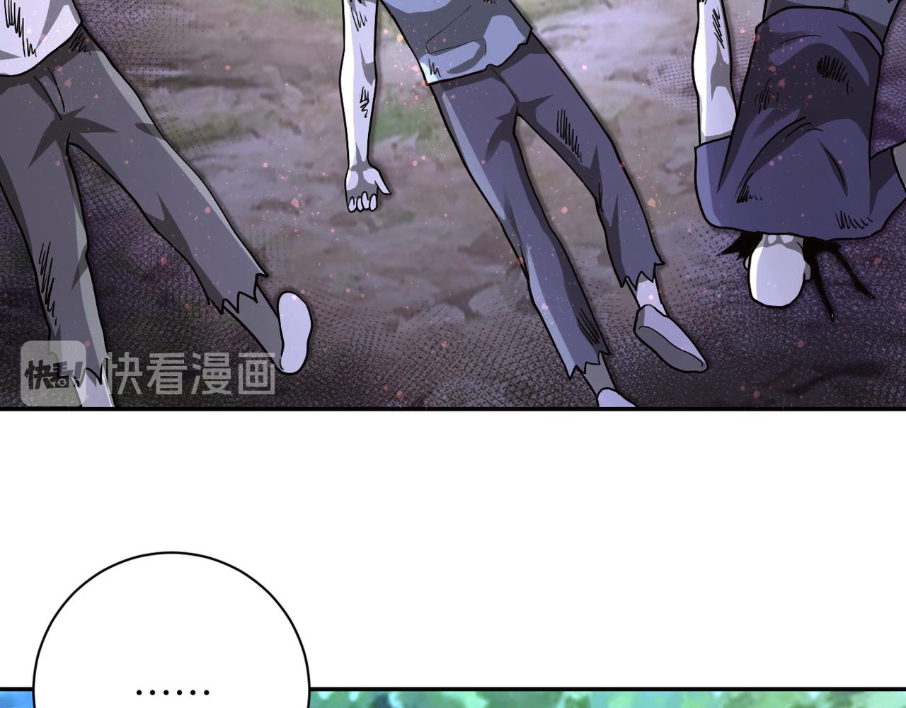 《末世超级系统》漫画最新章节第96话 突闻噩耗免费下拉式在线观看章节第【26】张图片