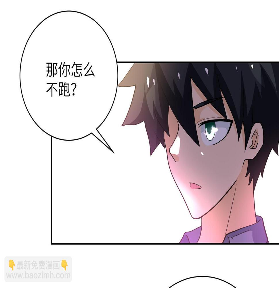 《末世超级系统》漫画最新章节第96话 突闻噩耗免费下拉式在线观看章节第【44】张图片