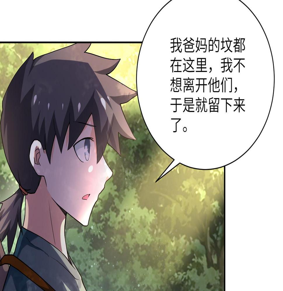 《末世超级系统》漫画最新章节第96话 突闻噩耗免费下拉式在线观看章节第【45】张图片