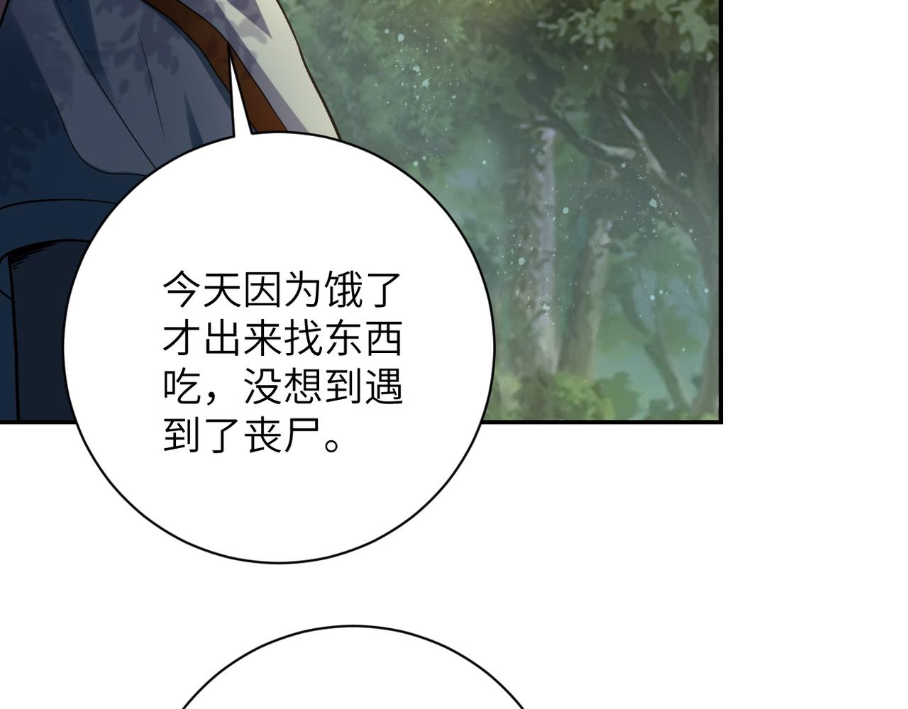 《末世超级系统》漫画最新章节第96话 突闻噩耗免费下拉式在线观看章节第【46】张图片