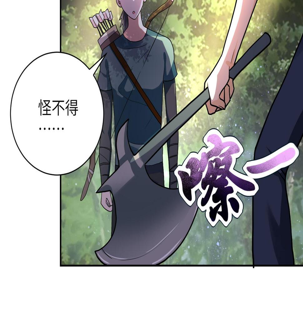 《末世超级系统》漫画最新章节第96话 突闻噩耗免费下拉式在线观看章节第【50】张图片