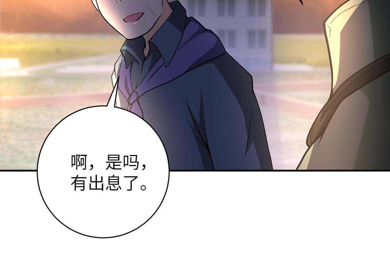 《末世超级系统》漫画最新章节第96话 突闻噩耗免费下拉式在线观看章节第【56】张图片