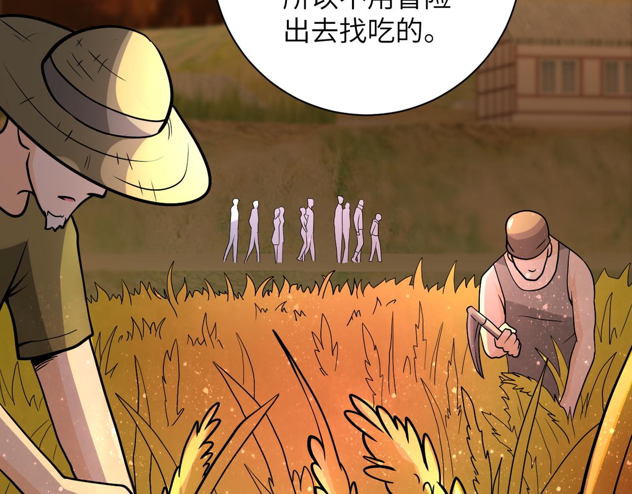 《末世超级系统》漫画最新章节第96话 突闻噩耗免费下拉式在线观看章节第【59】张图片