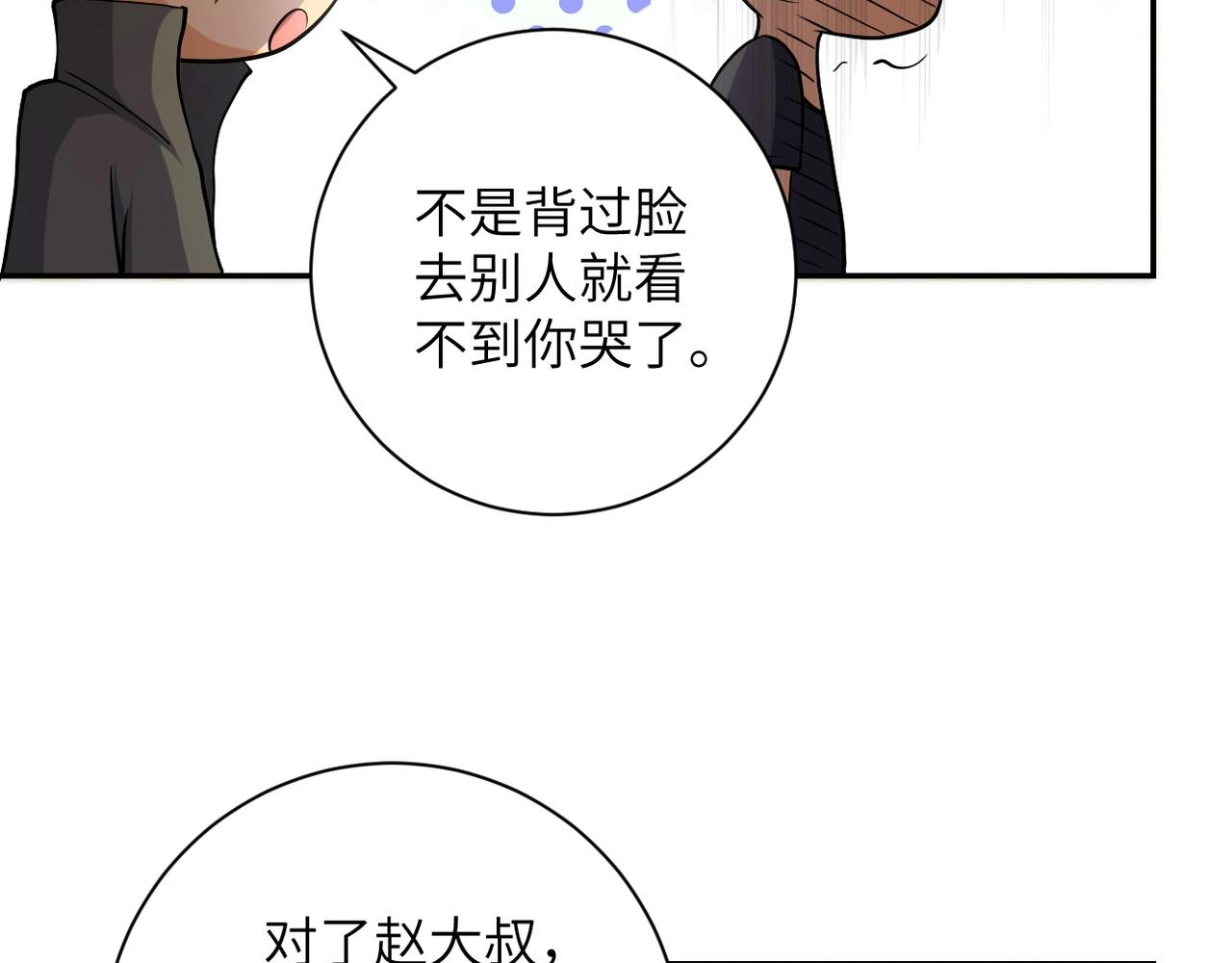 《末世超级系统》漫画最新章节第96话 突闻噩耗免费下拉式在线观看章节第【69】张图片