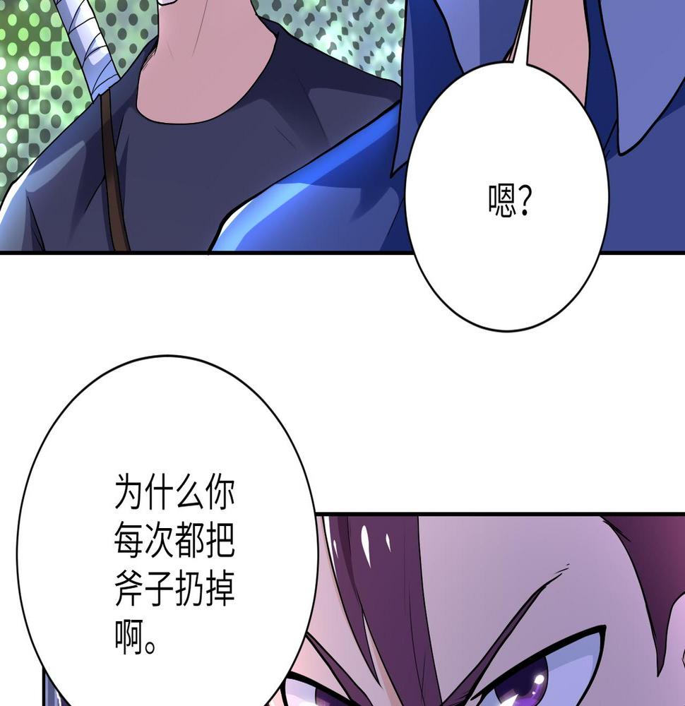 《末世超级系统》漫画最新章节第96话 突闻噩耗免费下拉式在线观看章节第【7】张图片