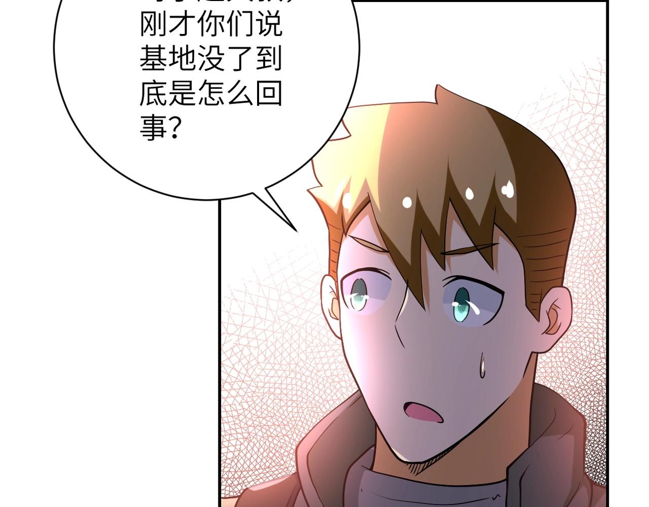 《末世超级系统》漫画最新章节第96话 突闻噩耗免费下拉式在线观看章节第【70】张图片