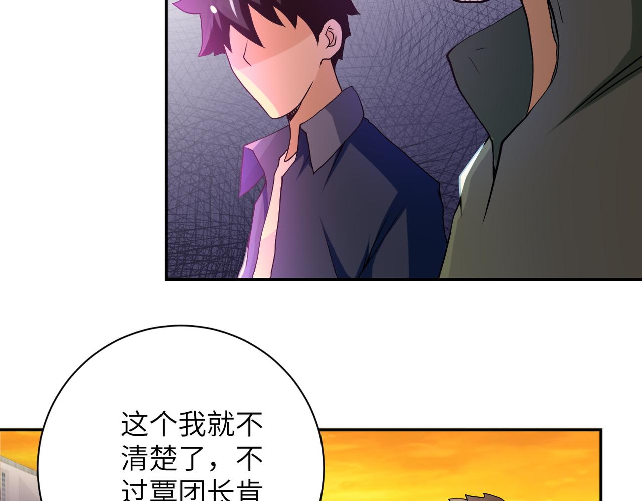 《末世超级系统》漫画最新章节第96话 突闻噩耗免费下拉式在线观看章节第【78】张图片