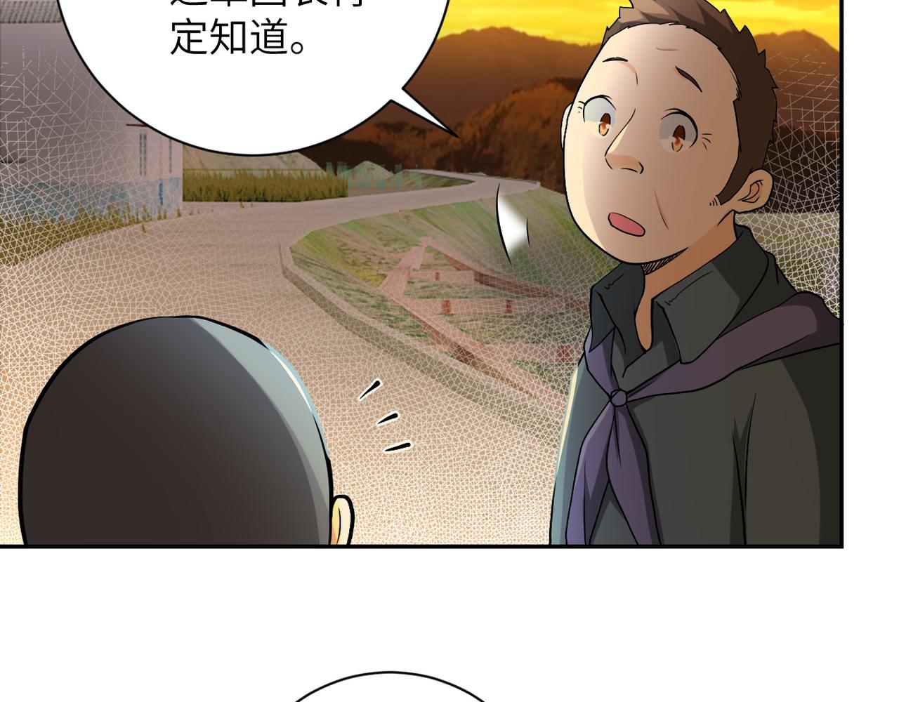 《末世超级系统》漫画最新章节第96话 突闻噩耗免费下拉式在线观看章节第【79】张图片