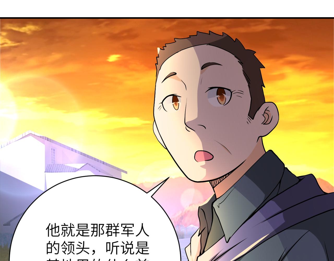 《末世超级系统》漫画最新章节第96话 突闻噩耗免费下拉式在线观看章节第【82】张图片