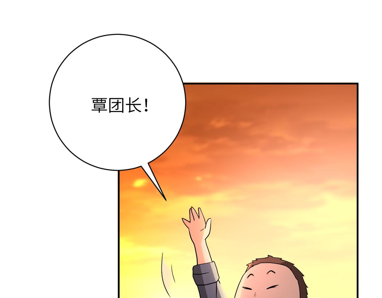 《末世超级系统》漫画最新章节第96话 突闻噩耗免费下拉式在线观看章节第【90】张图片